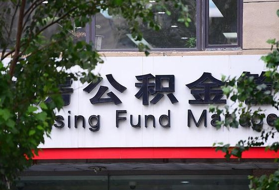 宜春公积金咋取出来（怎么取住房公积金里的钱）